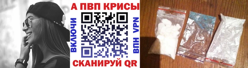 купить закладку  Тетюши  Alfa_PVP СК 