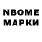 Марки NBOMe 1,5мг Noni Tolen