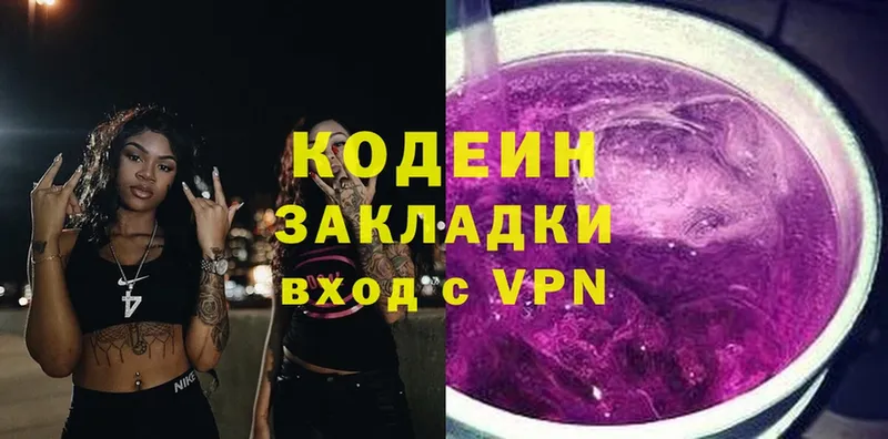 Кодеиновый сироп Lean Purple Drank  Тетюши 