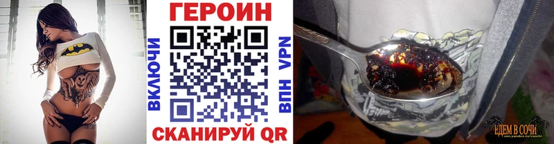 Героин хмурый  дарнет шоп  Тетюши 
