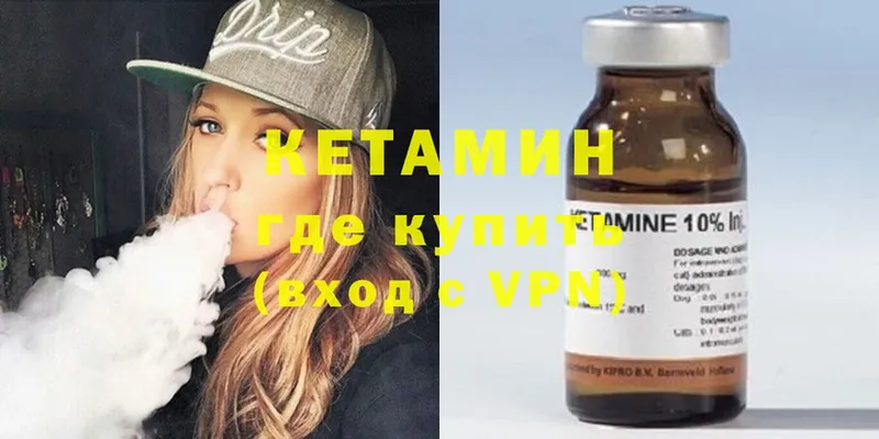 наркотики  ссылка на мегу вход  КЕТАМИН VHQ  Тетюши 