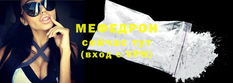 мега tor  Тетюши  Мефедрон VHQ 