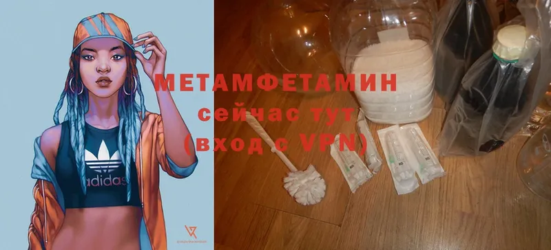 купить   Тетюши  МЕТАМФЕТАМИН Methamphetamine 